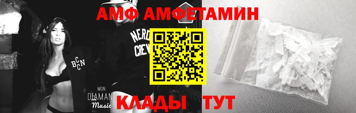 АМФ 98%  Amphetamine  Полевской  Вход с VPN 