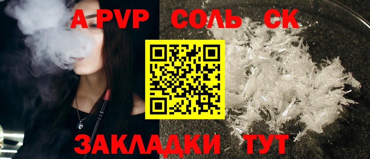 Полевской  A PVP VHQ  Альфа ПВП крисы CK  Вход с VPN  A PVP  Alpha PVP крисы CK 