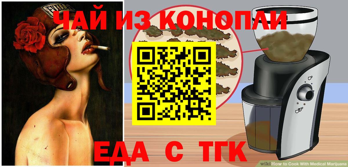 Полевской  Печенье с ТГК марихуана  Вход с VPN 