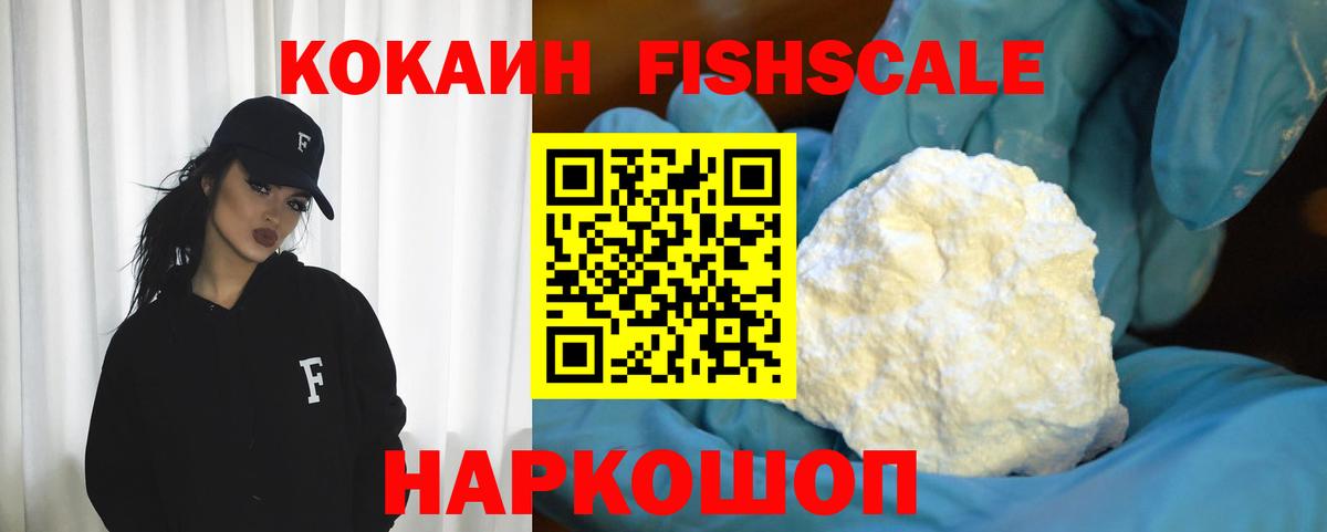 Cocaine VHQ Полевской