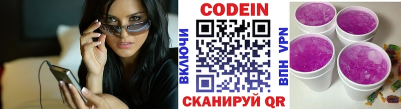 наркошоп  Полевской  Кодеиновый сироп Lean Purple Drank 