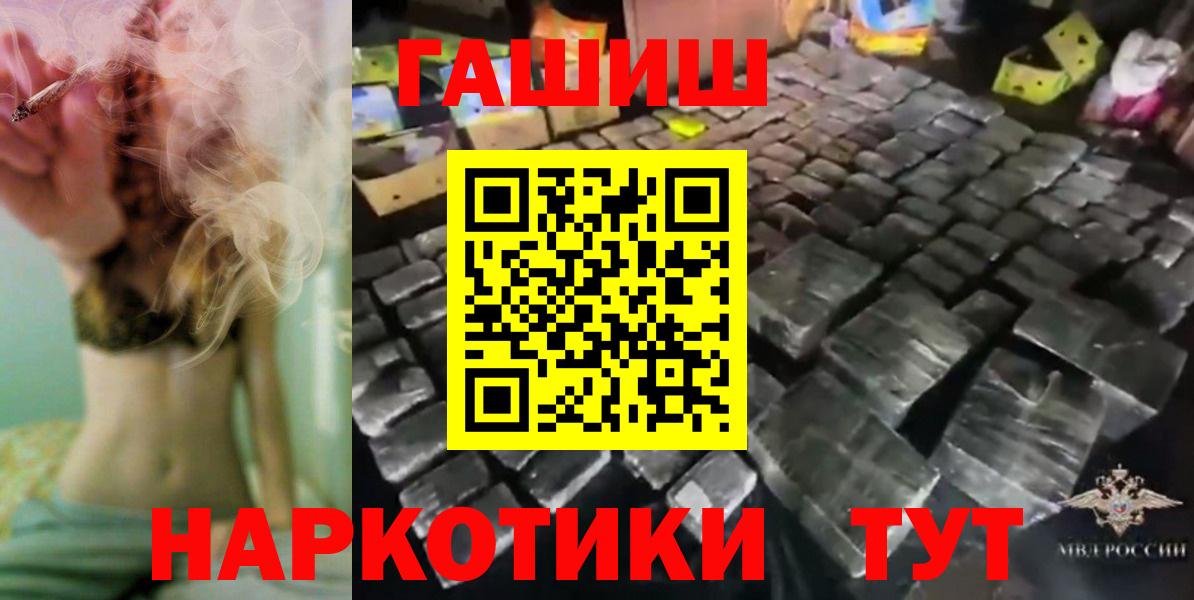 ГАШ 40% ТГК  Вход с VPN  Полевской  Гашиш  Гашиш hashish 