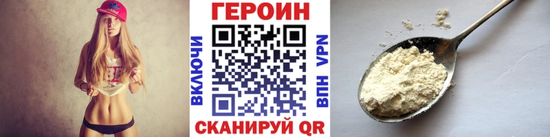 Героин хмурый  Полевской 