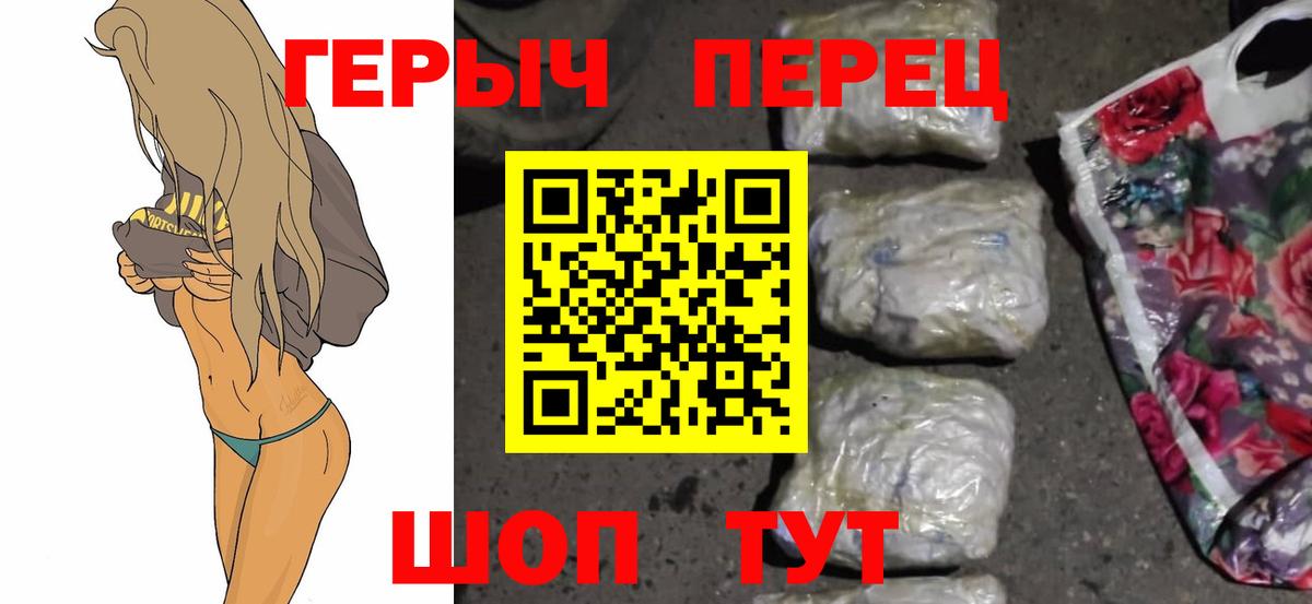 Героин Heroin Полевской