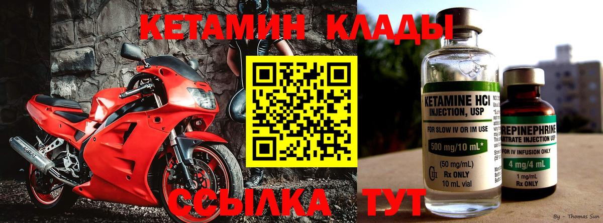 Полевской  Кетамин VHQ  Вход с VPN 