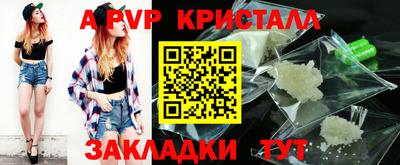 альфа пвп VHQ Чапаевск