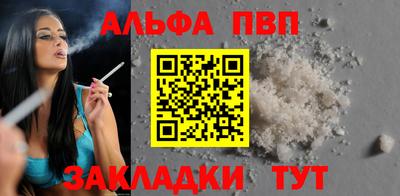 альфа пвп VHQ Чапаевск