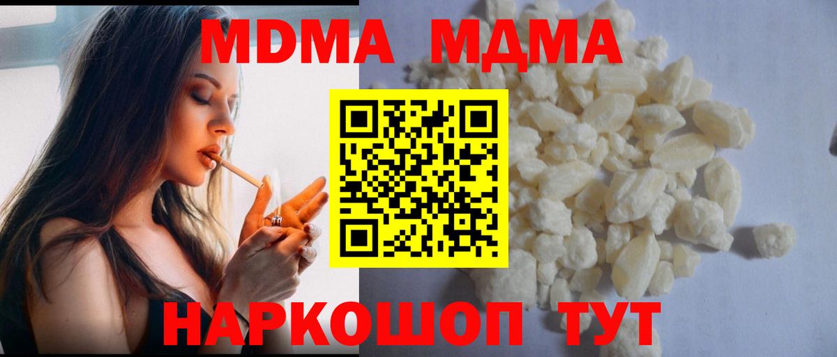 Полевской  МДМА кристаллы  MDMA crystal  Вход с VPN 