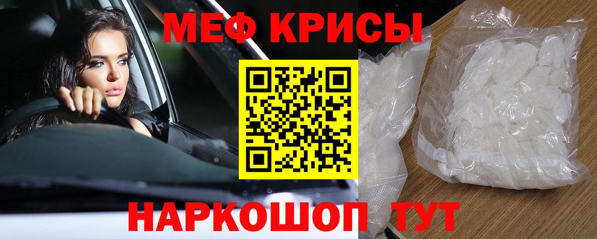 МЯУ-МЯУ  Вход с VPN  Полевской  Меф VHQ  Мефедрон 
