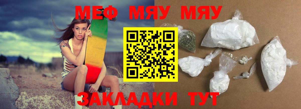 МЕФ кристаллы Полевской