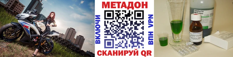 Метадон methadone  сайты даркнета какой сайт  Полевской  продажа наркотиков  blacksprut ссылка 