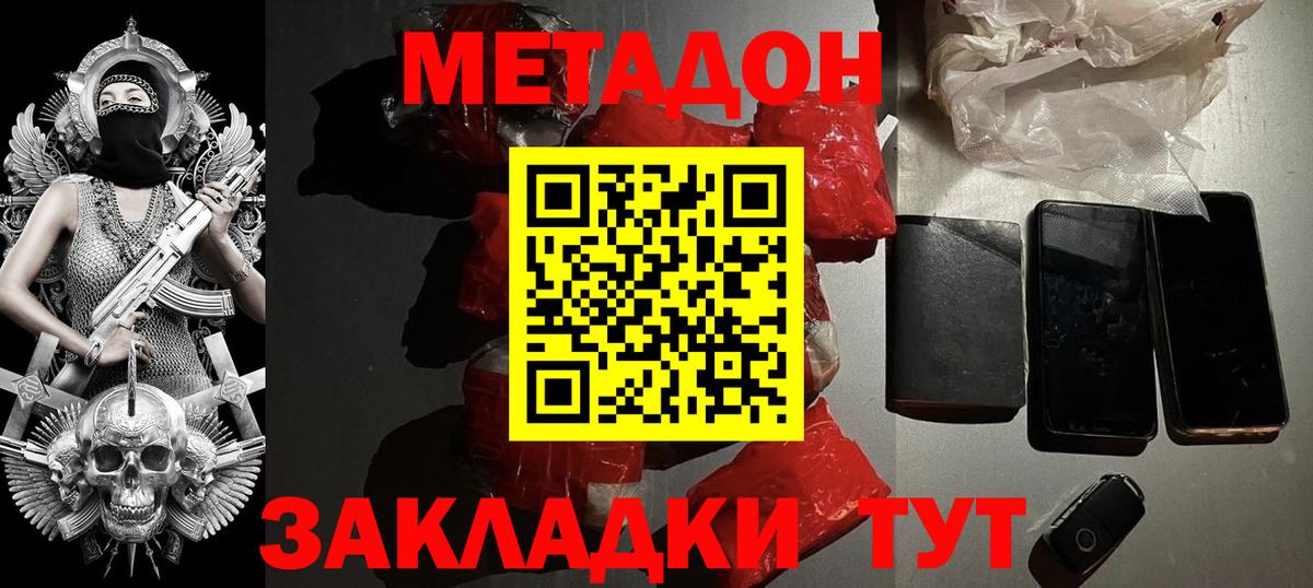 Полевской  Метадон белоснежный  Вход с VPN    онион  МЕТАДОН белоснежный 