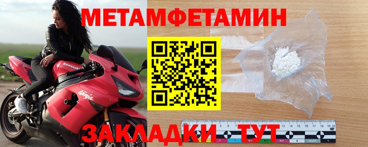 Первитин Methamphetamine  Вход с VPN  Полевской  Первитин Methamphetamine 