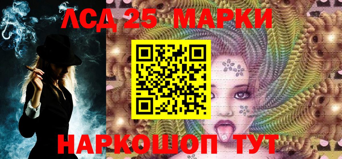 Марки 25I-NBOMe 1,8мг  Вход с VPN  Марки N-bome  Марки 25I-NBOMe 1,8мг  Полевской 