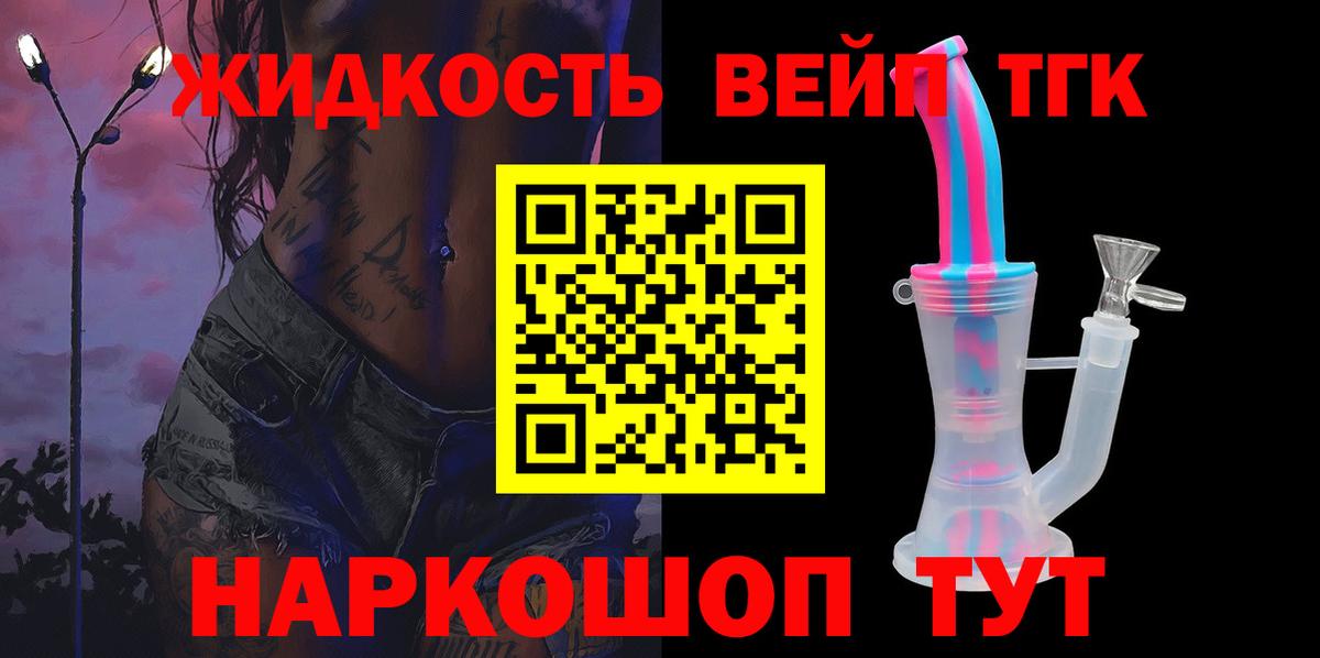 Полевской  Дистиллят ТГК концентрат  Вход с VPN  Дистиллят ТГК вейп 